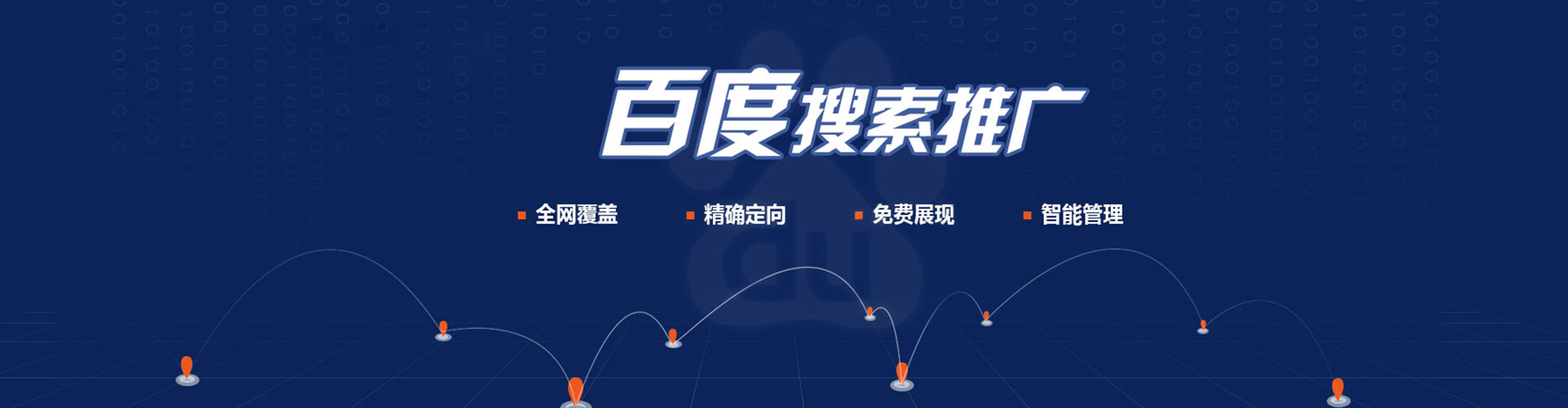 永靖百度代理开户
